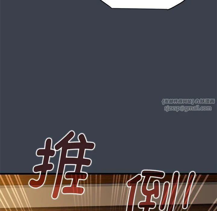 发小碰不得 - 第34話 - page 127