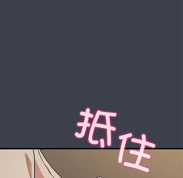 发小碰不得 - 第34話 - page 132