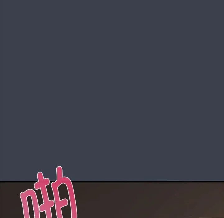 发小碰不得 - 第34話 - page 142