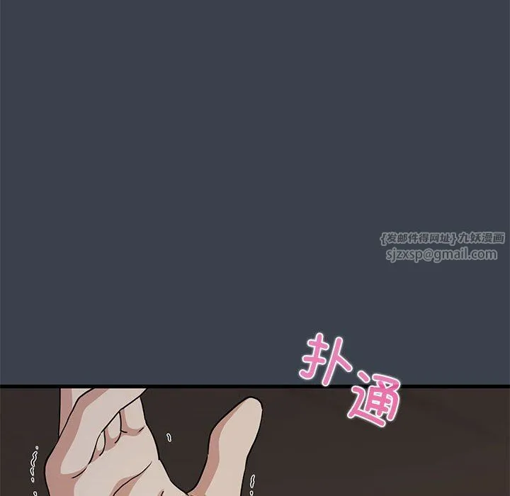 发小碰不得 - 第34話 - page 152