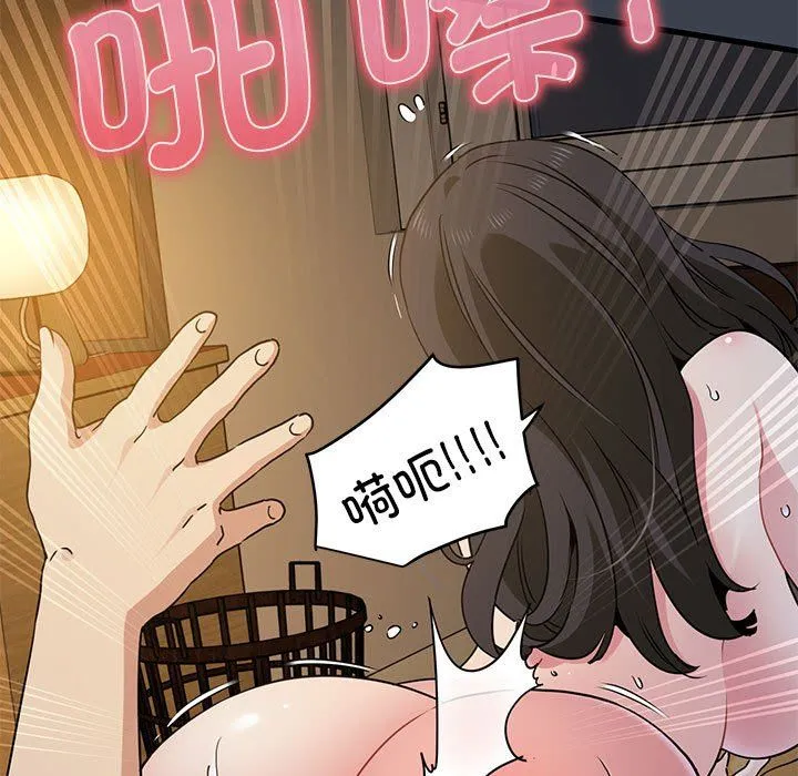 发小碰不得 - 第34話 - page 155