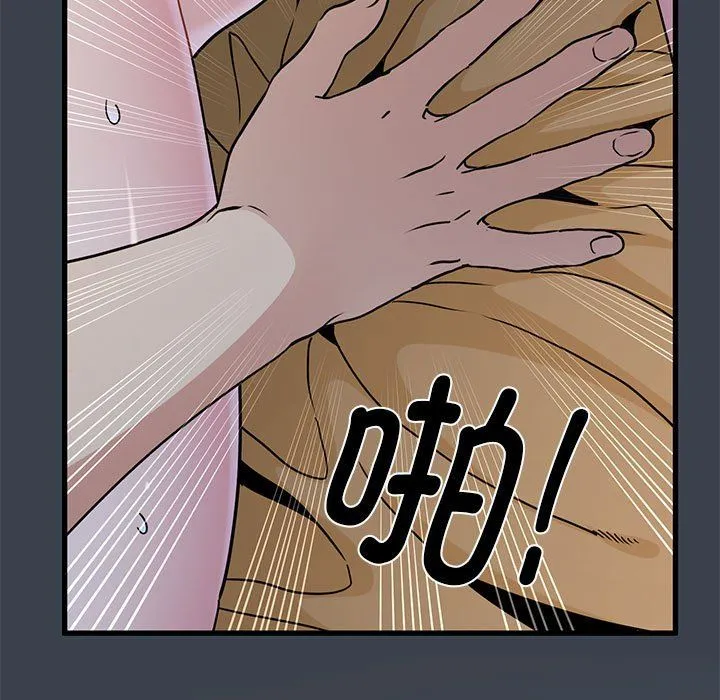 发小碰不得 - 第34話 - page 171