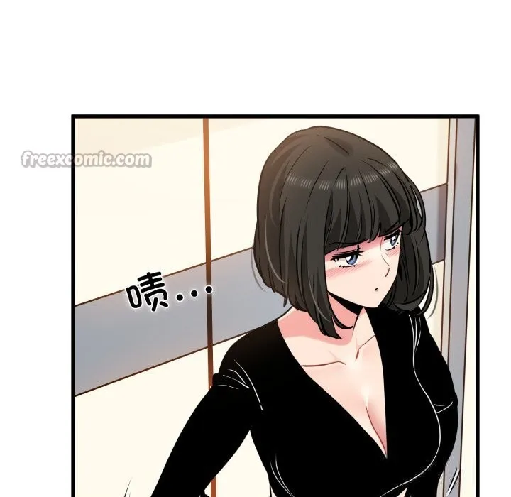 发小碰不得 - 第75話 - page 14