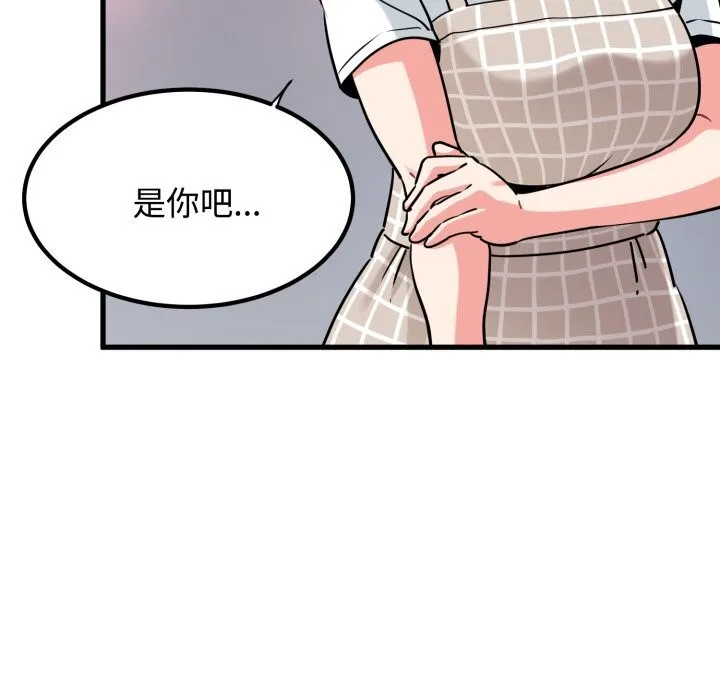 发小碰不得 - 第75話 - page 19