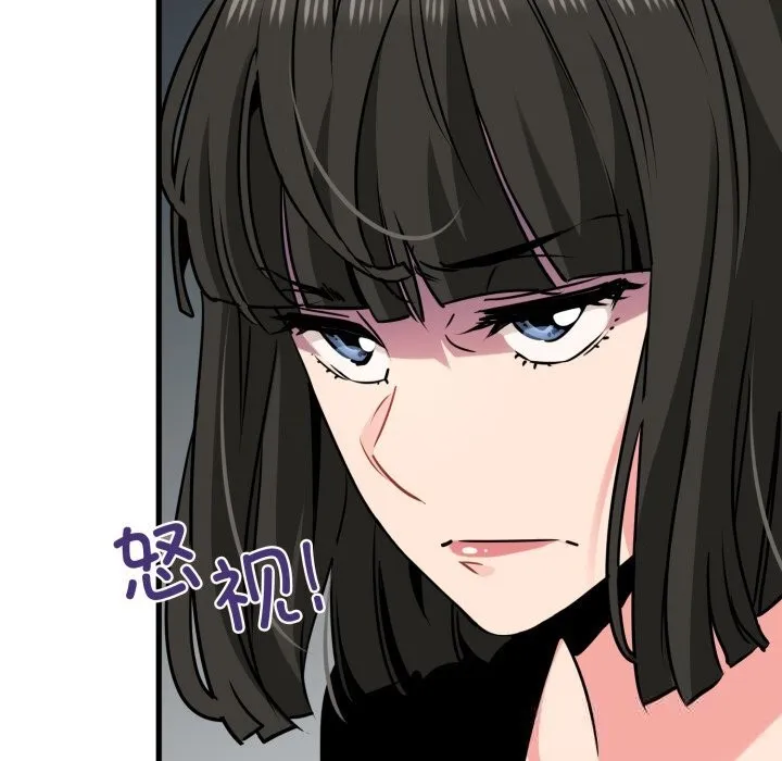 发小碰不得 - 第75話 - page 31