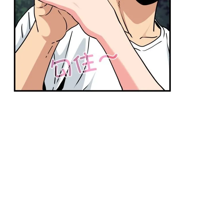 发小碰不得 - 第75話 - page 36