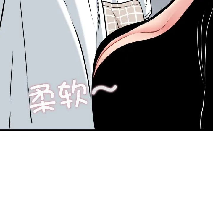 发小碰不得 - 第75話 - page 45