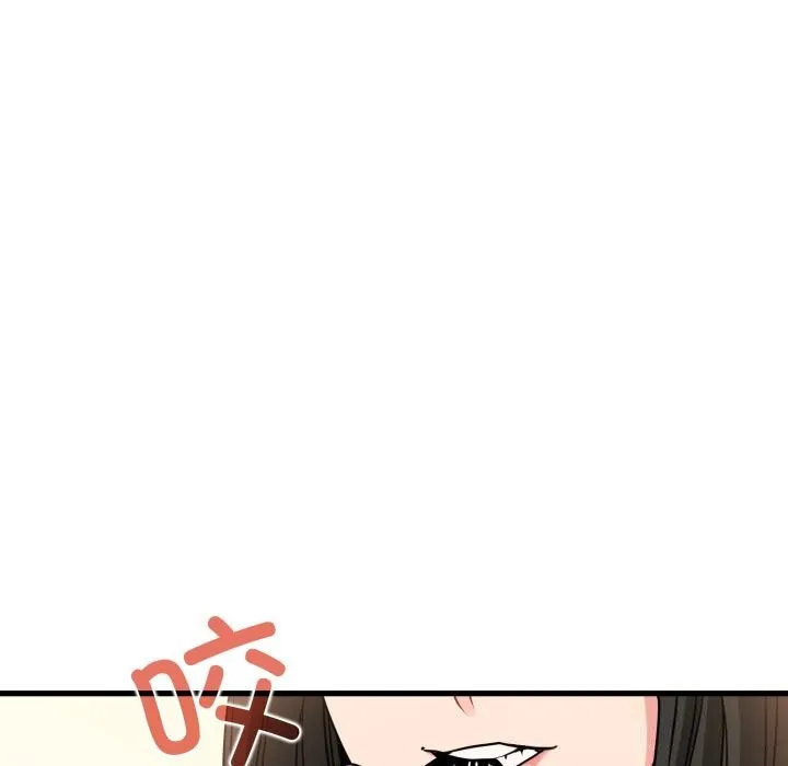 发小碰不得 - 第75話 - page 52