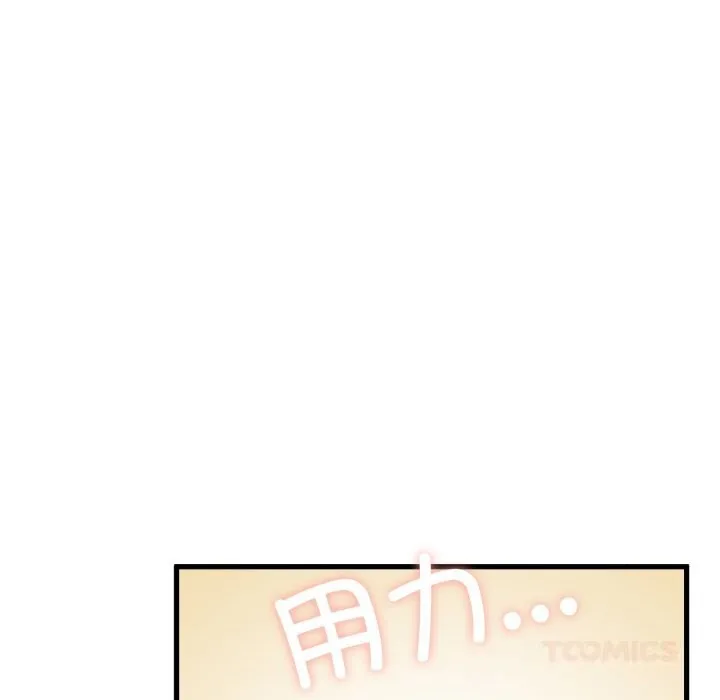 发小碰不得 - 第75話 - page 57