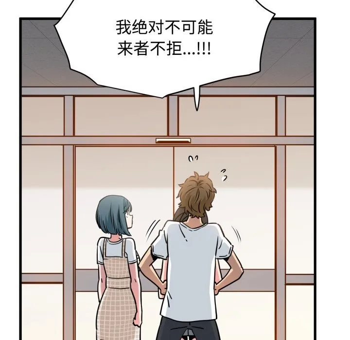 发小碰不得 - 第75話 - page 71
