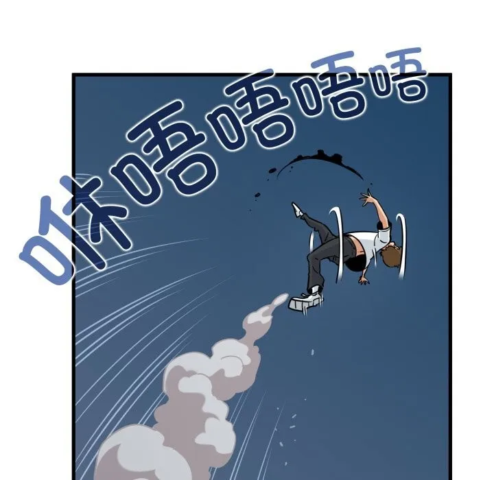 发小碰不得 - 第75話 - page 80