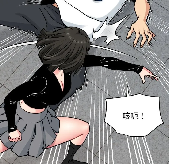 发小碰不得 - 第75話 - page 94