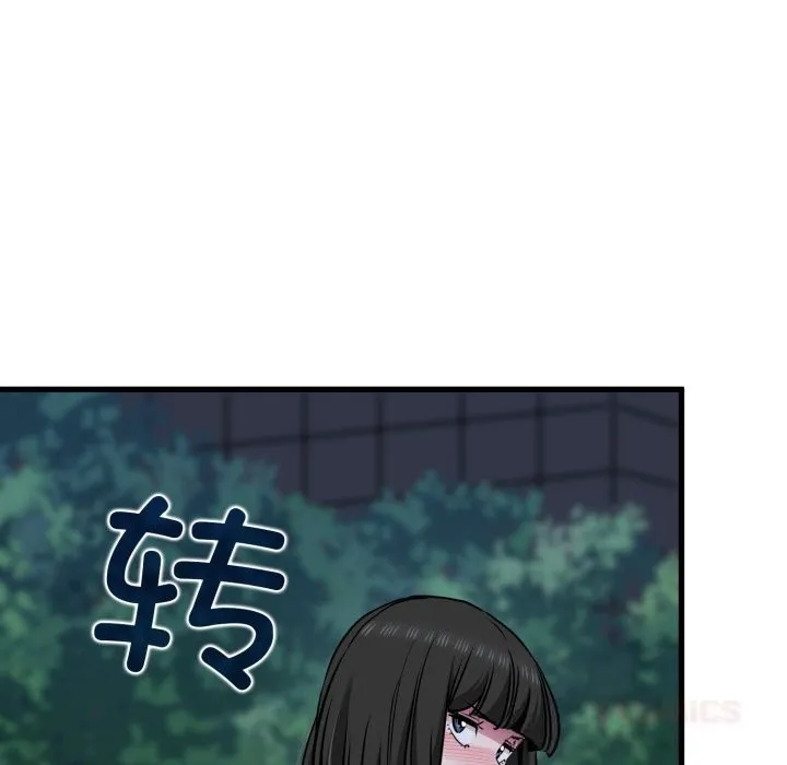 发小碰不得 - 第75話 - page 102