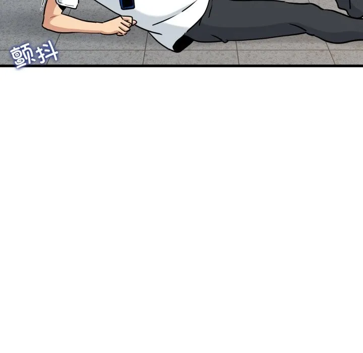 发小碰不得 - 第75話 - page 106
