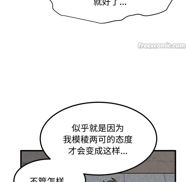 发小碰不得 - 第75話 - page 112