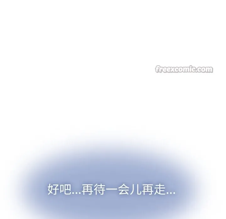 发小碰不得 - 第75話 - page 140