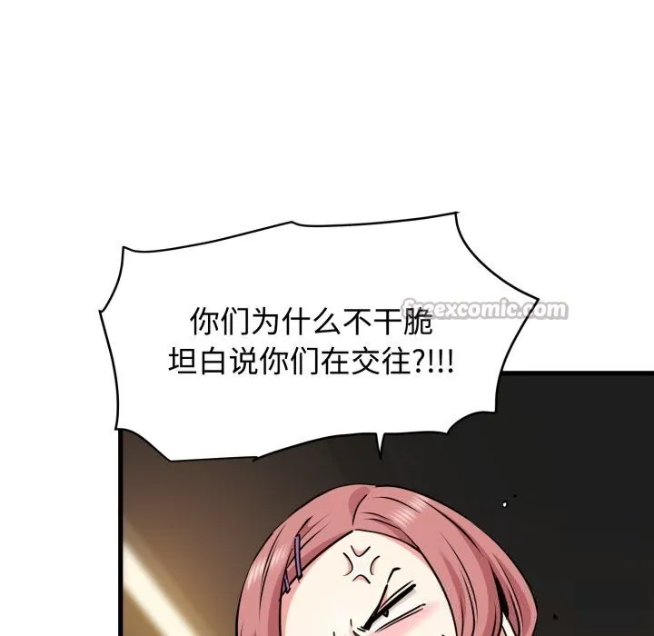 发小碰不得 - 第75話 - page 154