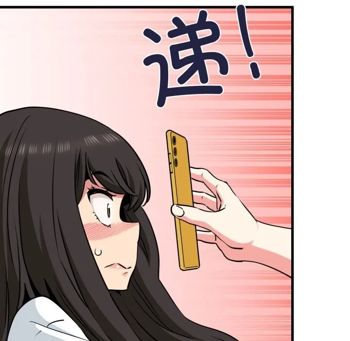 发小碰不得 - 第75話 - page 164
