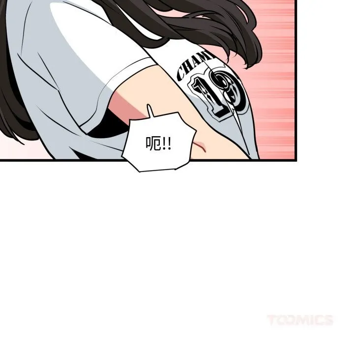 发小碰不得 - 第75話 - page 165