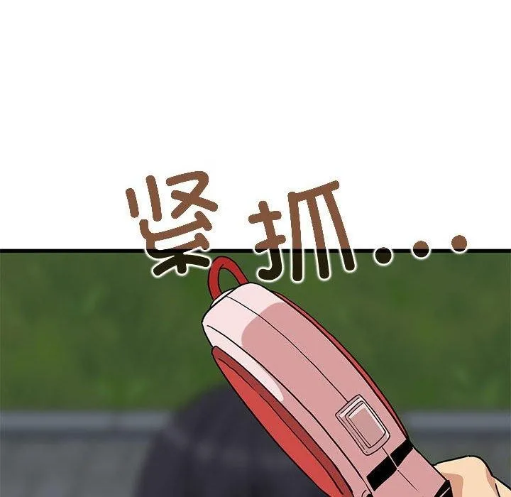 发小碰不得 - 第53話 - page 6