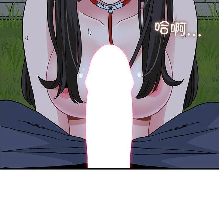 发小碰不得 - 第53話 - page 10