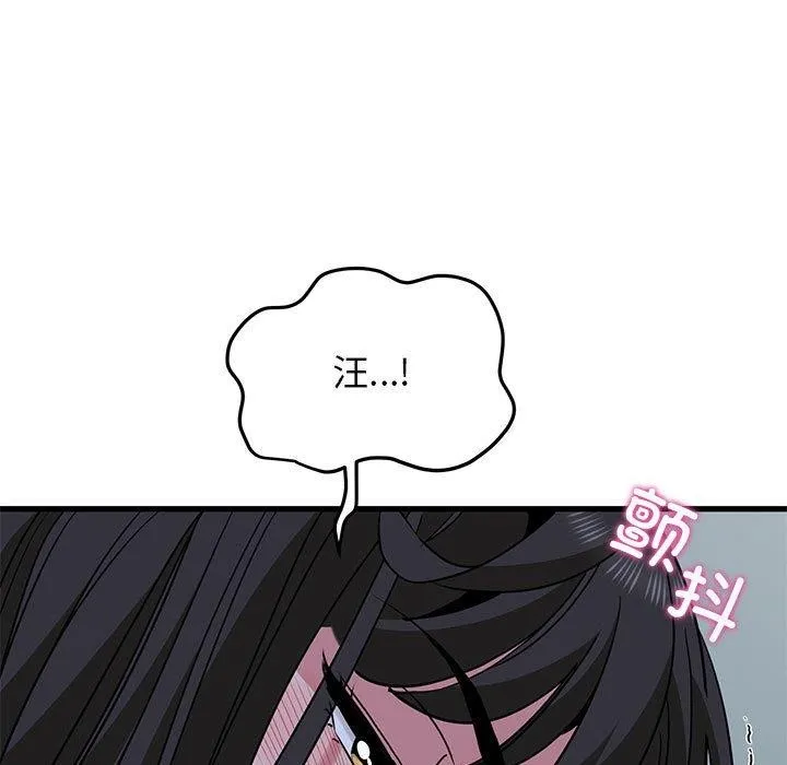发小碰不得 - 第53話 - page 11