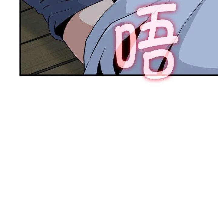 发小碰不得 - 第53話 - page 16