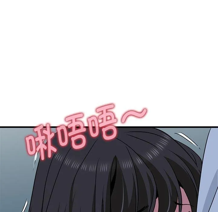 发小碰不得 - 第53話 - page 21