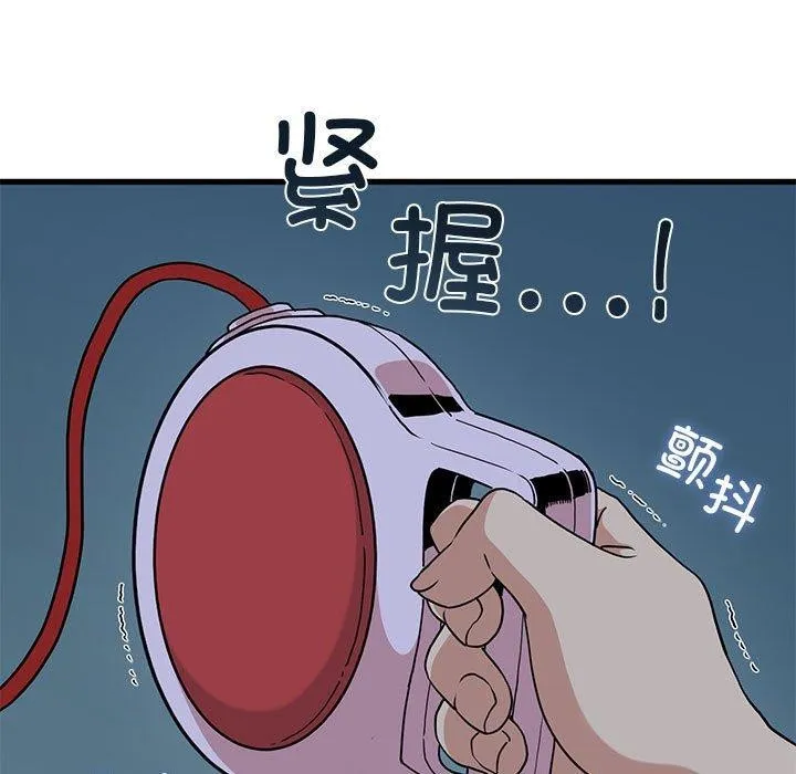 发小碰不得 - 第53話 - page 29