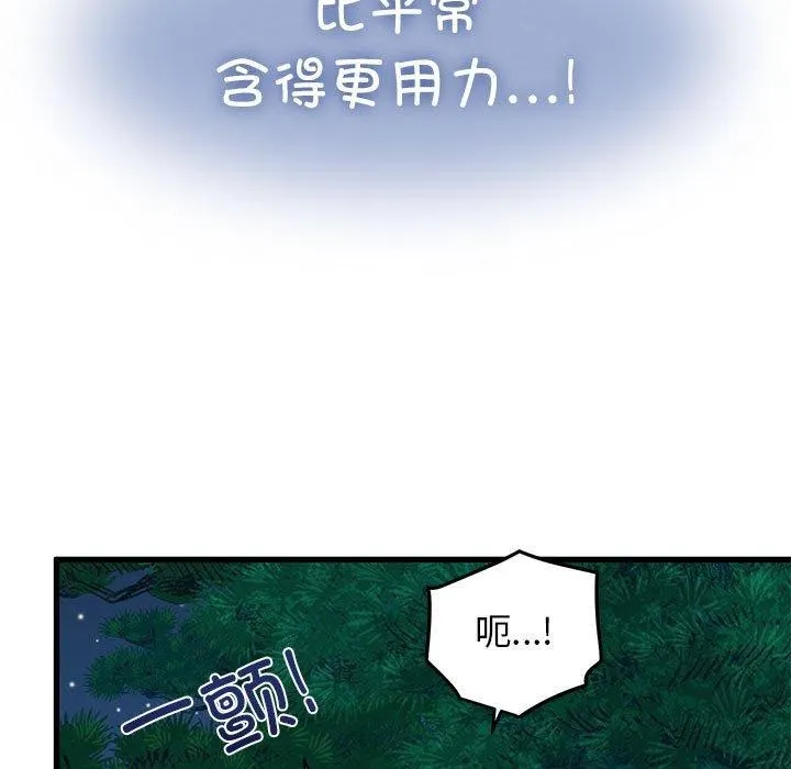 发小碰不得 - 第53話 - page 33