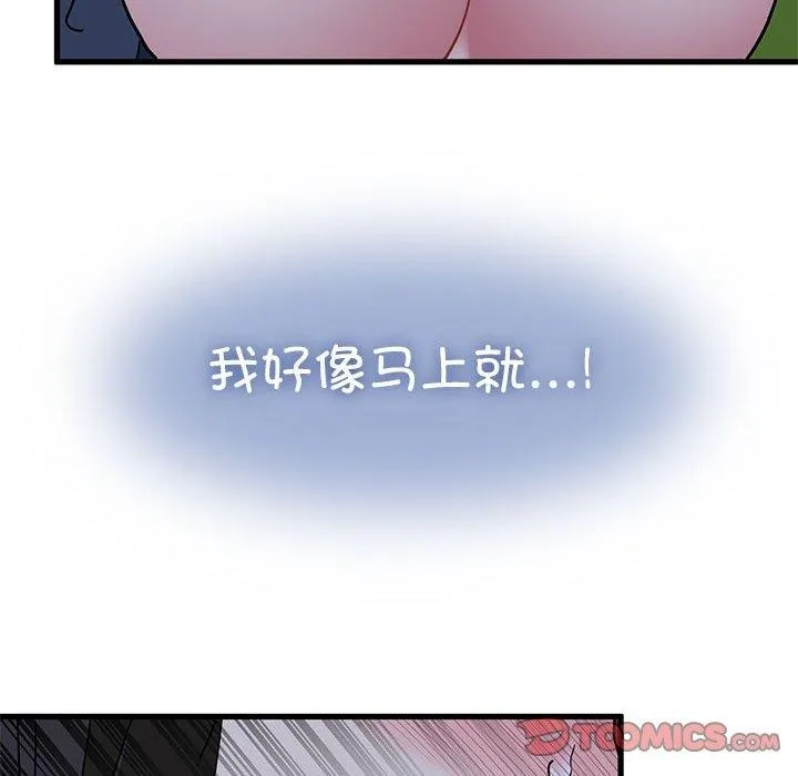 发小碰不得 - 第53話 - page 36