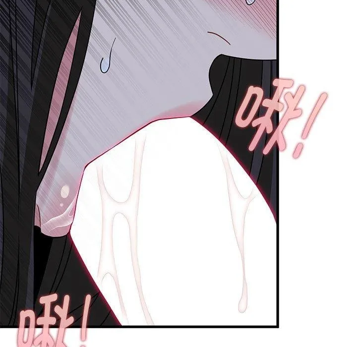 发小碰不得 - 第53話 - page 37