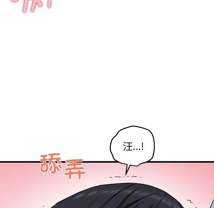 发小碰不得 - 第53話 - page 38