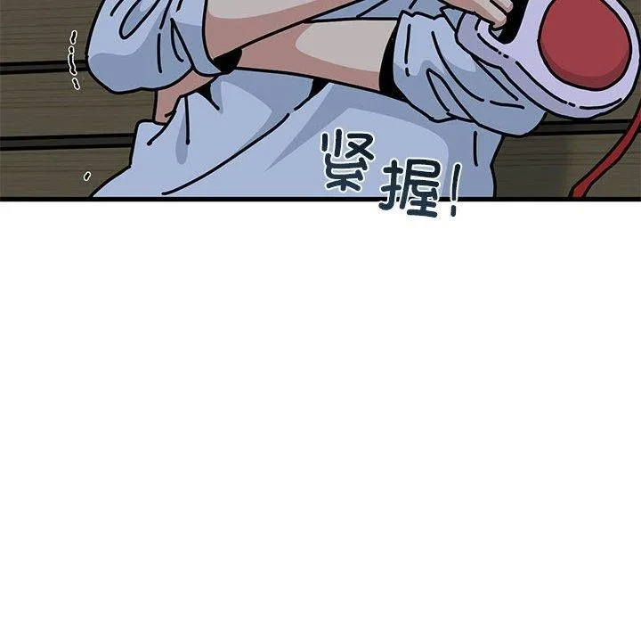 发小碰不得 - 第53話 - page 42