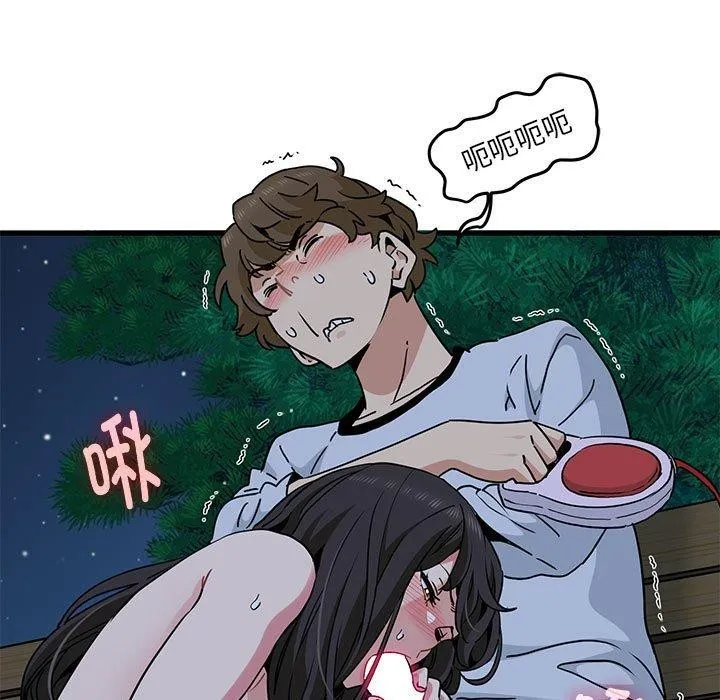 发小碰不得 - 第53話 - page 43