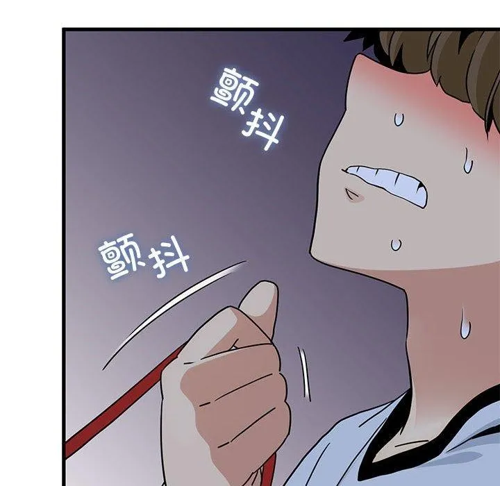 发小碰不得 - 第53話 - page 48