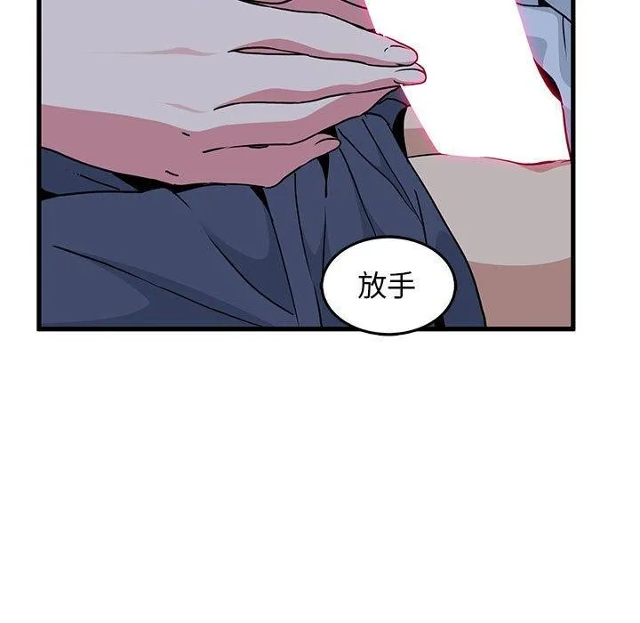 发小碰不得 - 第53話 - page 59