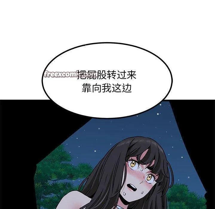 发小碰不得 - 第53話 - page 60