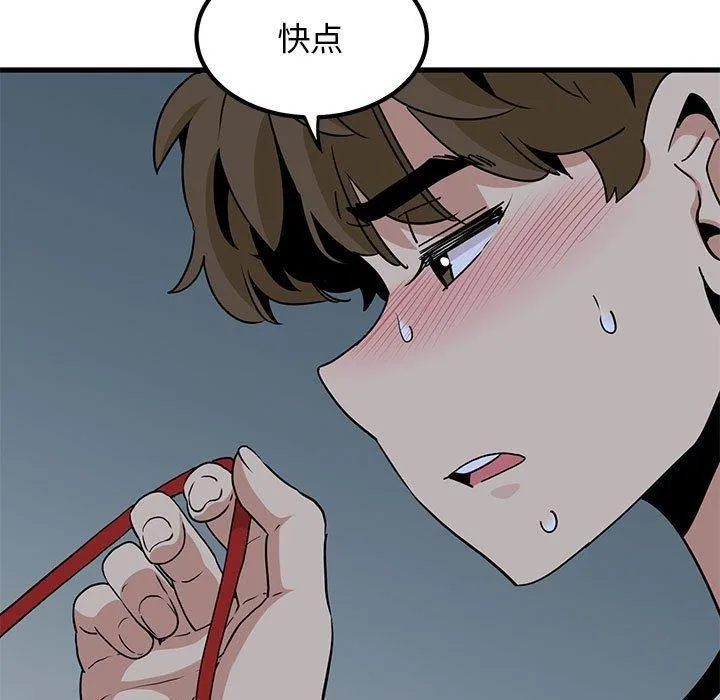 发小碰不得 - 第53話 - page 63
