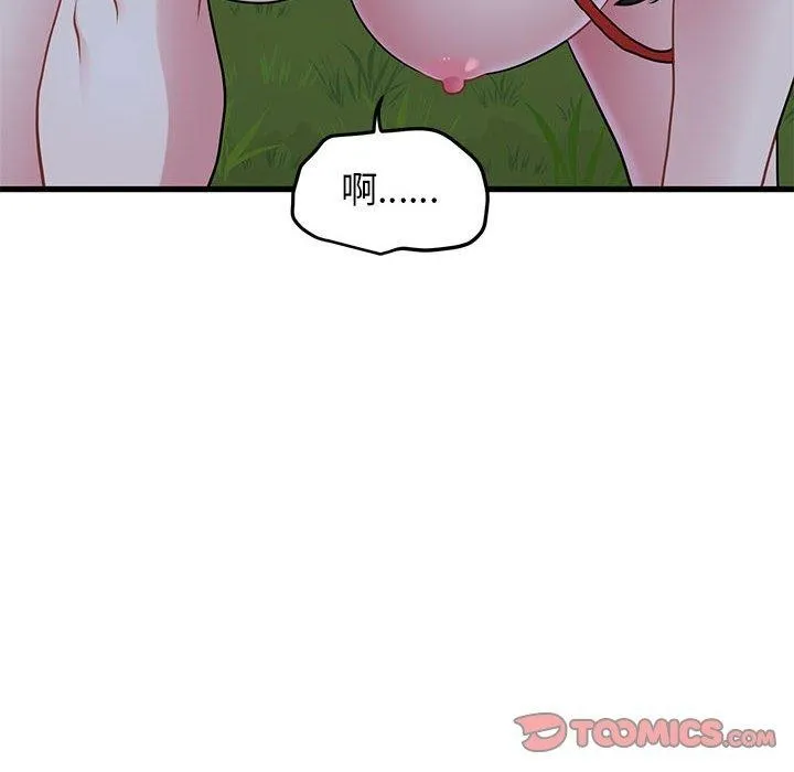 发小碰不得 - 第53話 - page 76