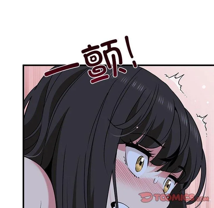 发小碰不得 - 第53話 - page 84