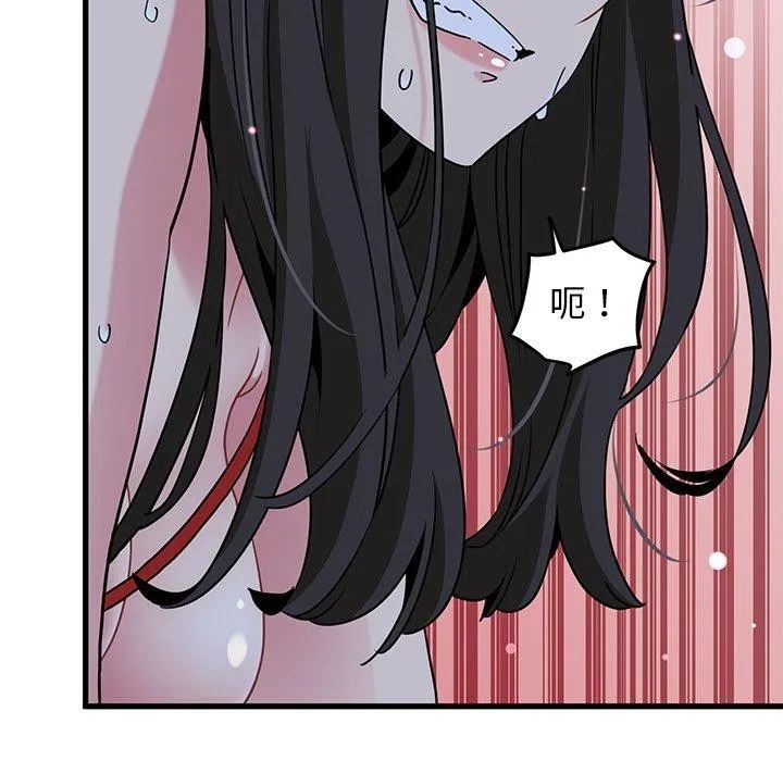 发小碰不得 - 第53話 - page 85