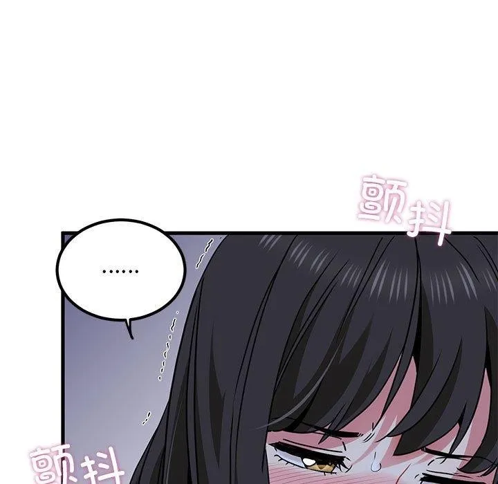 发小碰不得 - 第53話 - page 97