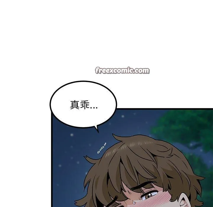 发小碰不得 - 第53話 - page 105