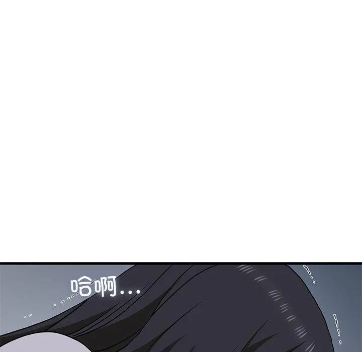 发小碰不得 - 第53話 - page 107
