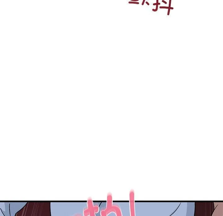 发小碰不得 - 第53話 - page 111