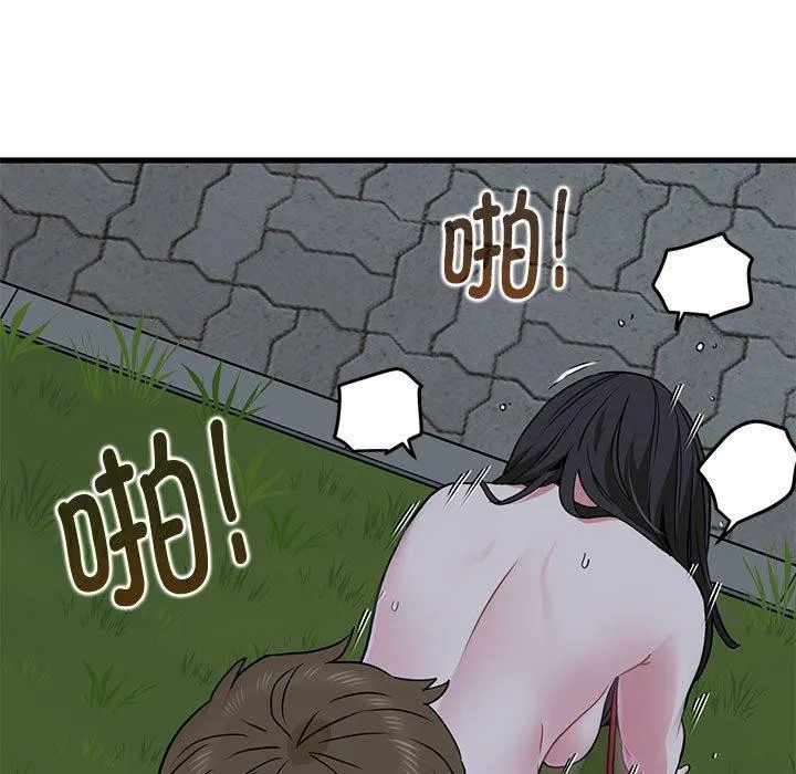 发小碰不得 - 第53話 - page 115