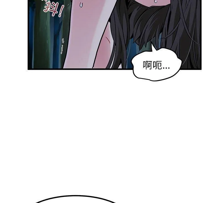 发小碰不得 - 第53話 - page 119