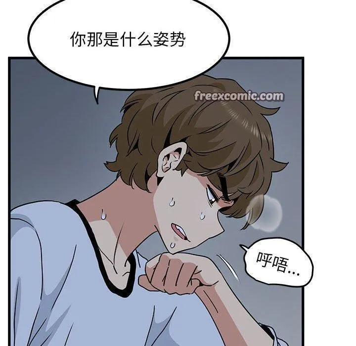 发小碰不得 - 第53話 - page 120