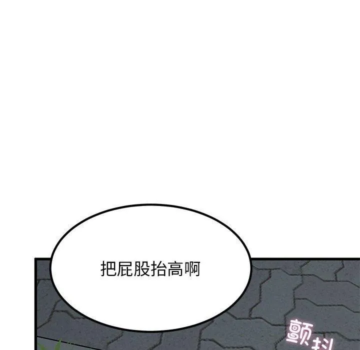 发小碰不得 - 第53話 - page 122